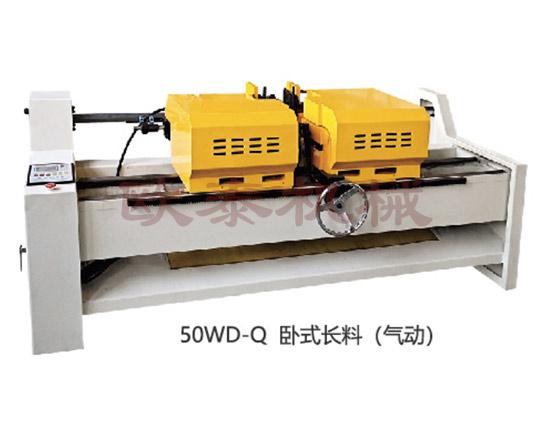 OT-50WD-Q氣動(dòng)臥式長(cháng)料雙頭倒角機